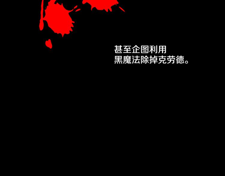 某天成为公主韩漫全集-第23话 过去的秘密无删减无遮挡章节图片 