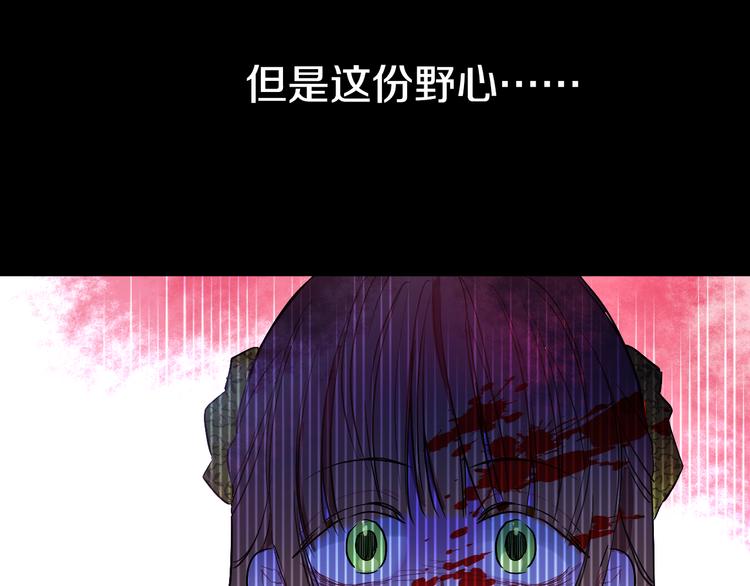 某天成为公主韩漫全集-第23话 过去的秘密无删减无遮挡章节图片 