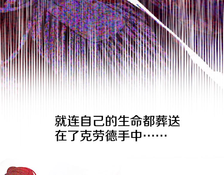 某天成为公主韩漫全集-第23话 过去的秘密无删减无遮挡章节图片 