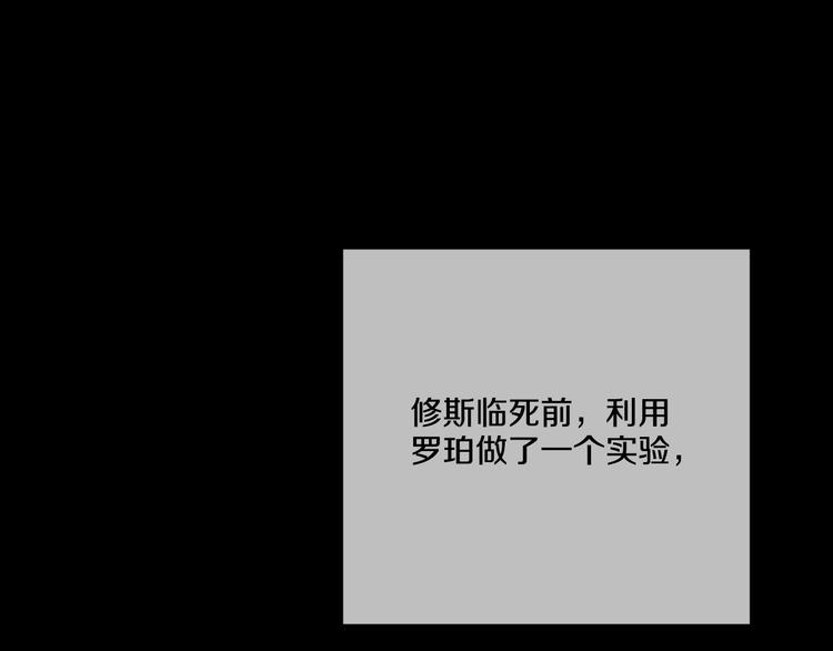 某天成为公主韩漫全集-第23话 过去的秘密无删减无遮挡章节图片 