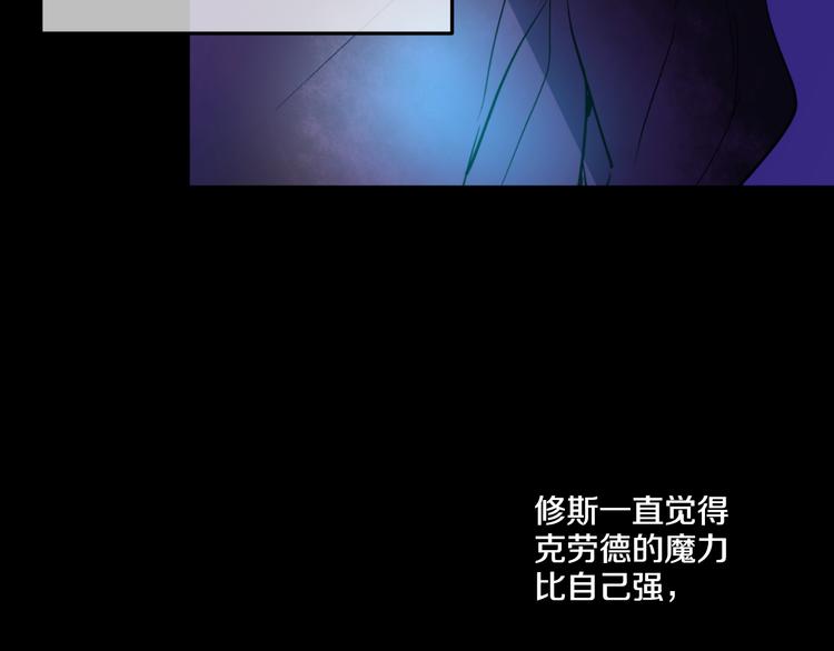 某天成为公主韩漫全集-第23话 过去的秘密无删减无遮挡章节图片 