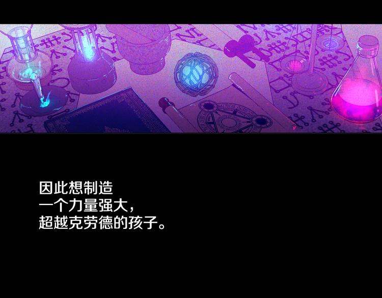 某天成为公主韩漫全集-第23话 过去的秘密无删减无遮挡章节图片 