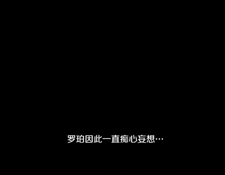 某天成为公主韩漫全集-第23话 过去的秘密无删减无遮挡章节图片 