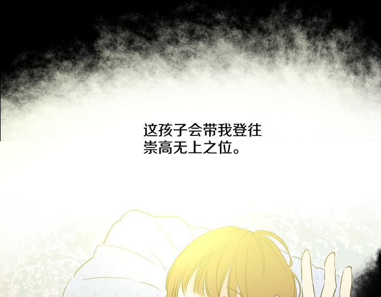 某天成为公主韩漫全集-第23话 过去的秘密无删减无遮挡章节图片 