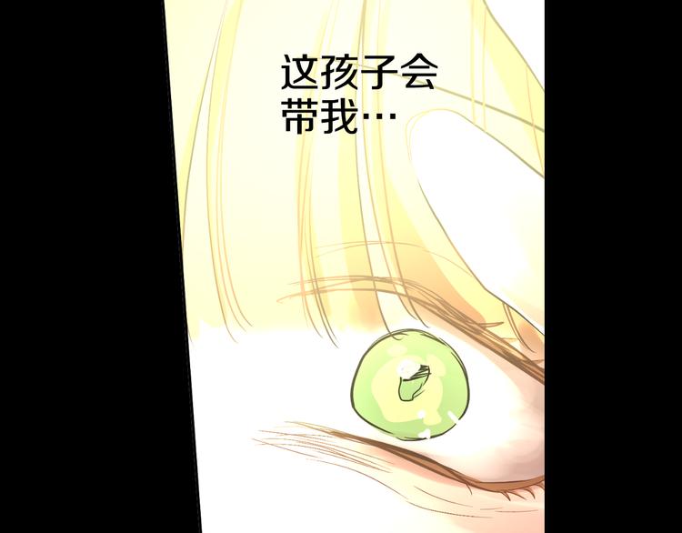 某天成为公主韩漫全集-第23话 过去的秘密无删减无遮挡章节图片 