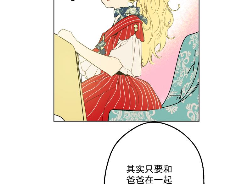 某天成为公主韩漫全集-第24话 社交舞会无删减无遮挡章节图片 