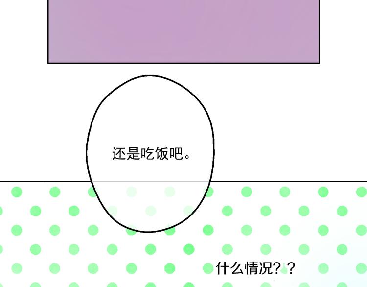 某天成为公主韩漫全集-第24话 社交舞会无删减无遮挡章节图片 