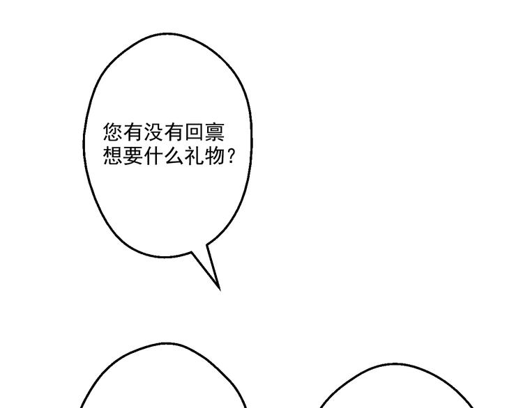 某天成为公主韩漫全集-第24话 社交舞会无删减无遮挡章节图片 
