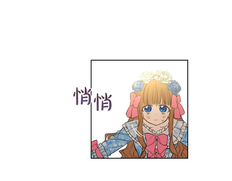 某天成为公主韩漫全集-第24话 社交舞会无删减无遮挡章节图片 