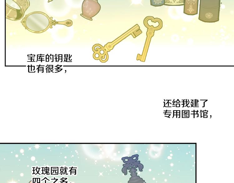 某天成为公主韩漫全集-第24话 社交舞会无删减无遮挡章节图片 