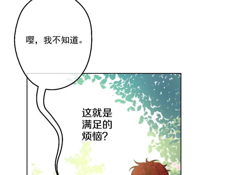 某天成为公主韩漫全集-第24话 社交舞会无删减无遮挡章节图片 