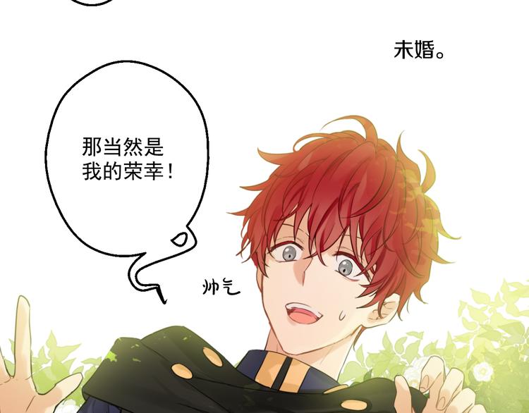 某天成为公主韩漫全集-第24话 社交舞会无删减无遮挡章节图片 