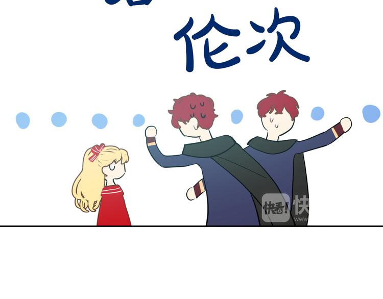 某天成为公主韩漫全集-第24话 社交舞会无删减无遮挡章节图片 