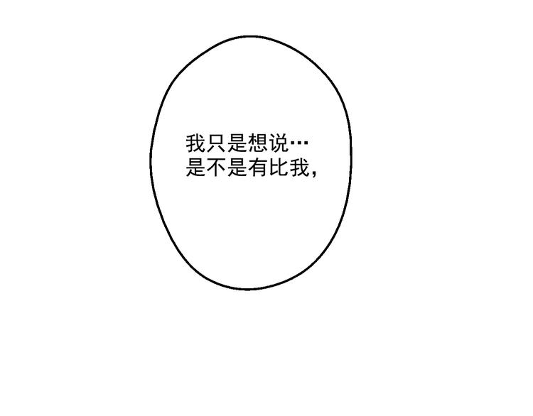 某天成为公主韩漫全集-第24话 社交舞会无删减无遮挡章节图片 