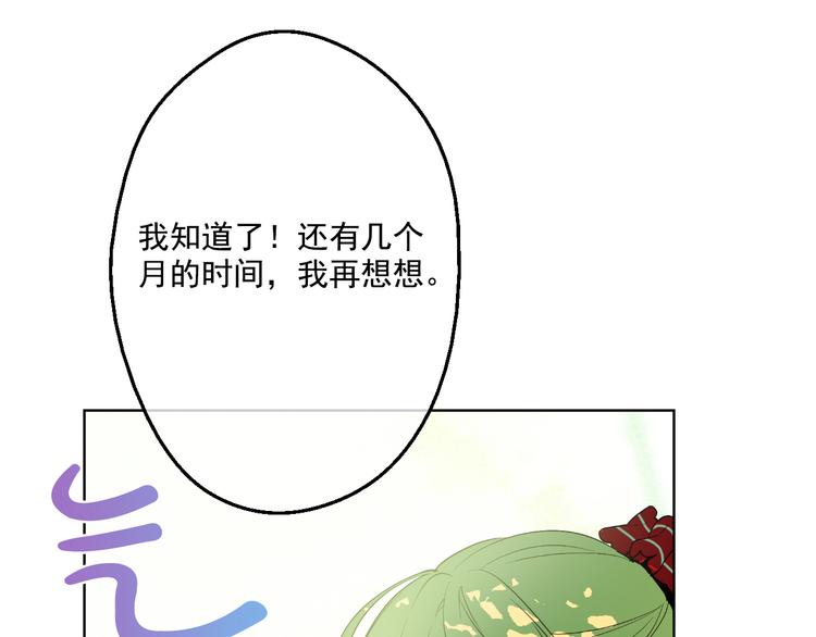 某天成为公主韩漫全集-第24话 社交舞会无删减无遮挡章节图片 