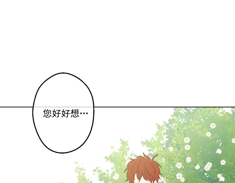 某天成为公主韩漫全集-第24话 社交舞会无删减无遮挡章节图片 