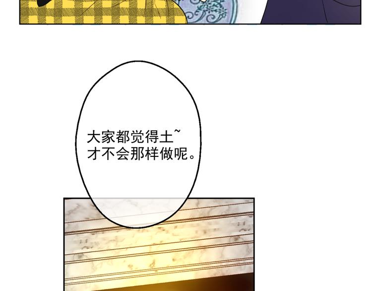 某天成为公主韩漫全集-第24话 社交舞会无删减无遮挡章节图片 