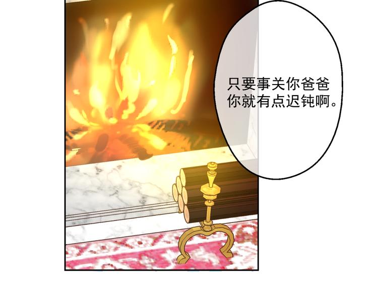 某天成为公主韩漫全集-第24话 社交舞会无删减无遮挡章节图片 