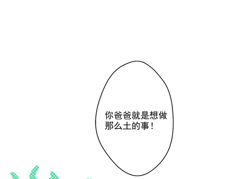某天成为公主韩漫全集-第24话 社交舞会无删减无遮挡章节图片 