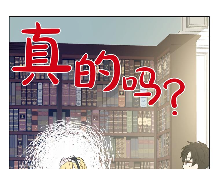 某天成为公主韩漫全集-第24话 社交舞会无删减无遮挡章节图片 