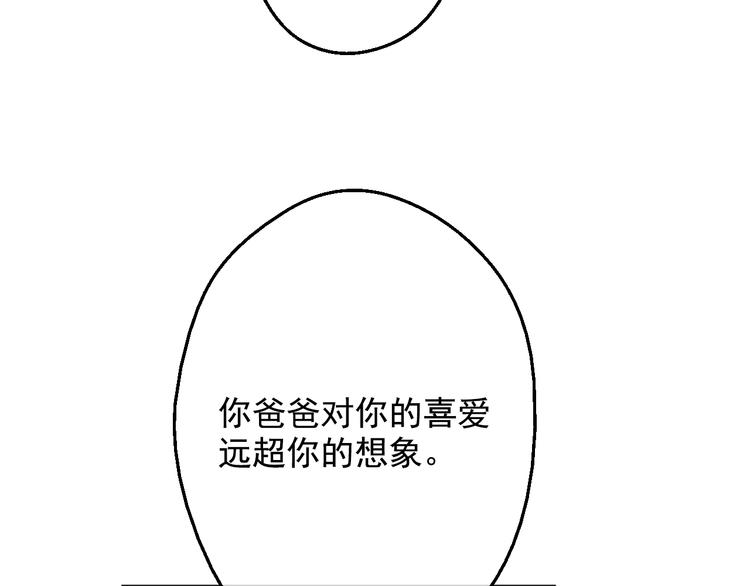 某天成为公主韩漫全集-第24话 社交舞会无删减无遮挡章节图片 
