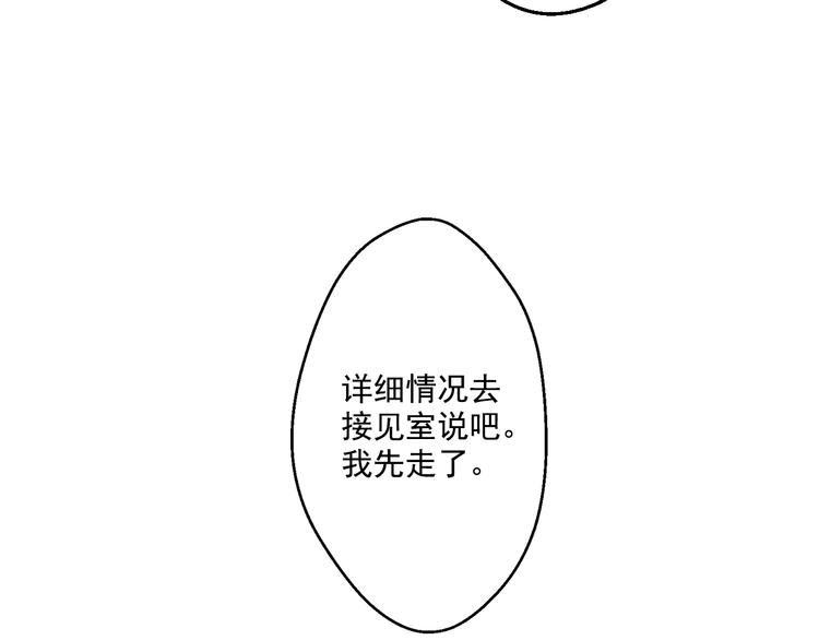某天成为公主韩漫全集-第24话 社交舞会无删减无遮挡章节图片 