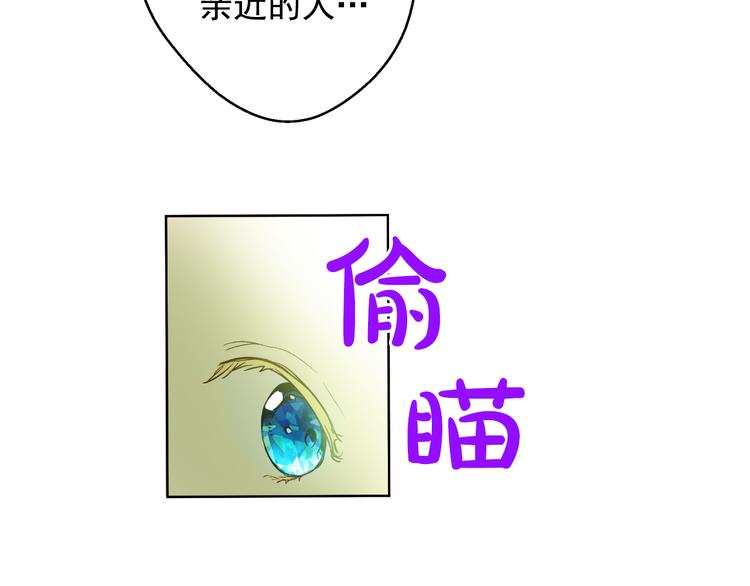 某天成为公主韩漫全集-第24话 社交舞会无删减无遮挡章节图片 