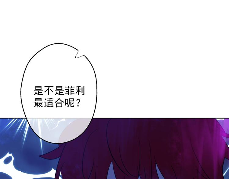 某天成为公主韩漫全集-第24话 社交舞会无删减无遮挡章节图片 