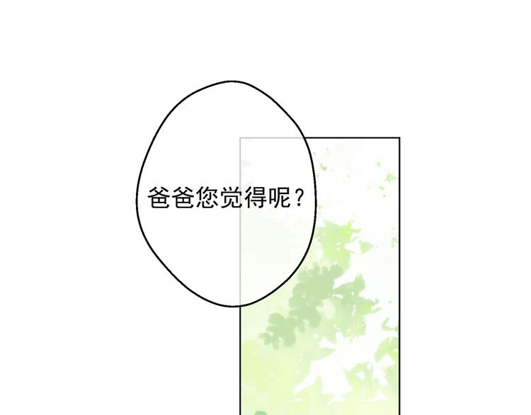 某天成为公主韩漫全集-第24话 社交舞会无删减无遮挡章节图片 