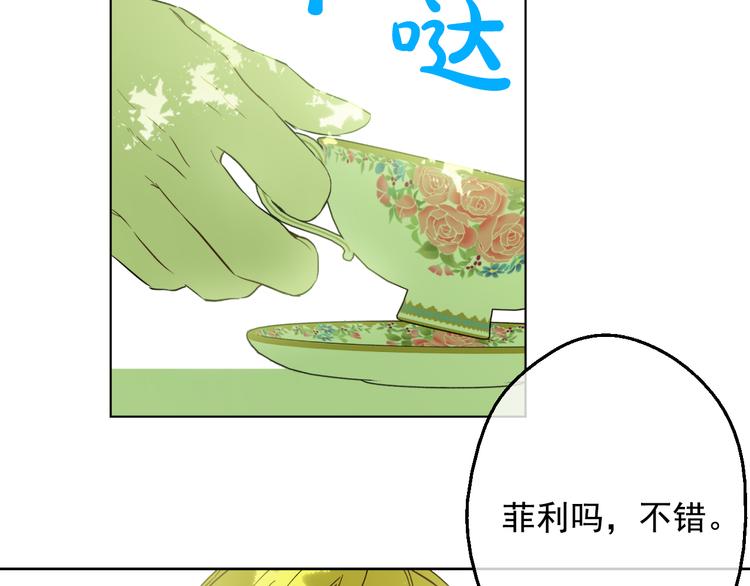某天成为公主韩漫全集-第24话 社交舞会无删减无遮挡章节图片 