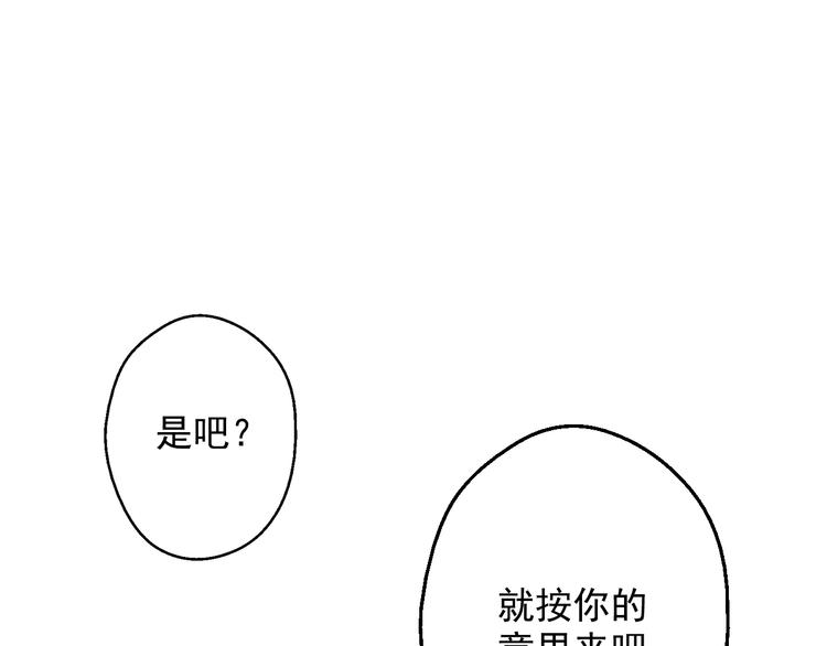 某天成为公主韩漫全集-第24话 社交舞会无删减无遮挡章节图片 