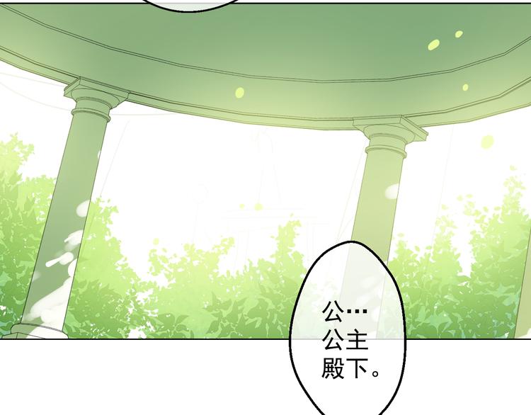 某天成为公主韩漫全集-第24话 社交舞会无删减无遮挡章节图片 