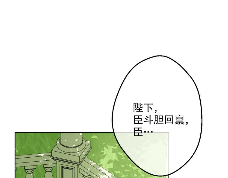 某天成为公主韩漫全集-第24话 社交舞会无删减无遮挡章节图片 