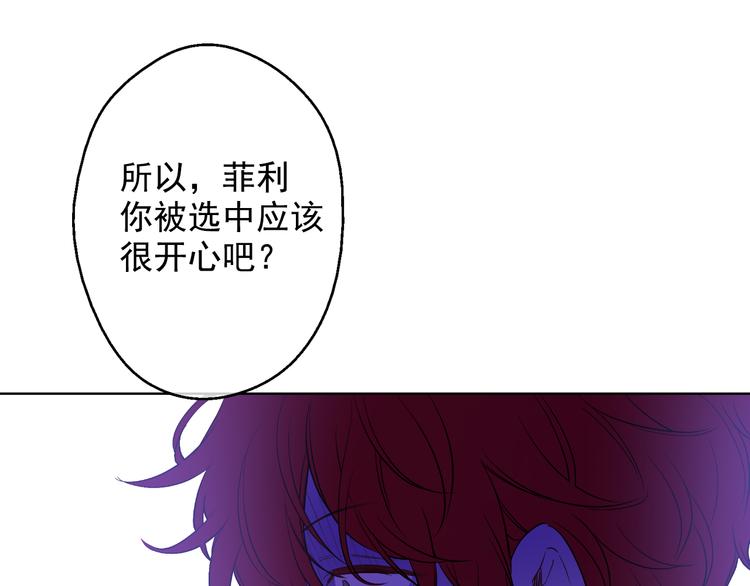 某天成为公主韩漫全集-第24话 社交舞会无删减无遮挡章节图片 