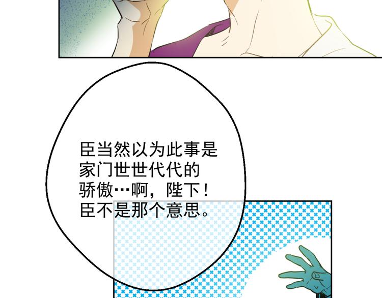 某天成为公主韩漫全集-第24话 社交舞会无删减无遮挡章节图片 