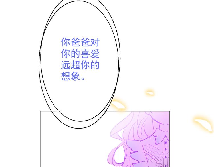 某天成为公主韩漫全集-第24话 社交舞会无删减无遮挡章节图片 