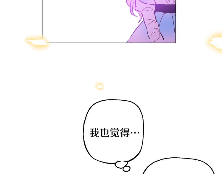 某天成为公主韩漫全集-第24话 社交舞会无删减无遮挡章节图片 