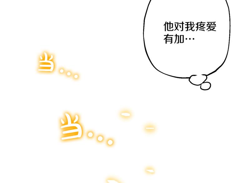 某天成为公主韩漫全集-第24话 社交舞会无删减无遮挡章节图片 