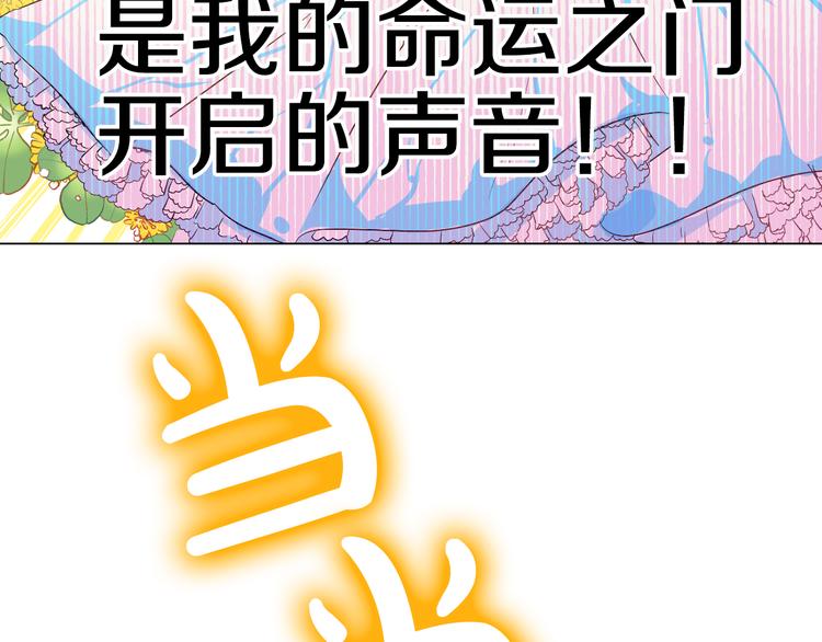 某天成为公主韩漫全集-第24话 社交舞会无删减无遮挡章节图片 