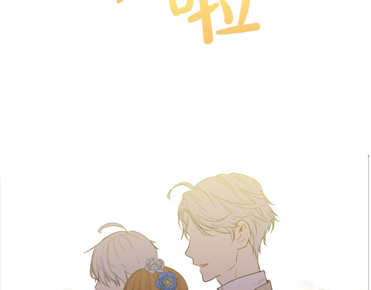 某天成为公主韩漫全集-第24话 社交舞会无删减无遮挡章节图片 