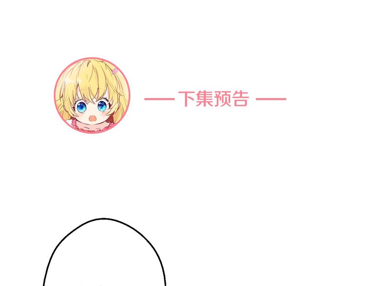 某天成为公主韩漫全集-第24话 社交舞会无删减无遮挡章节图片 