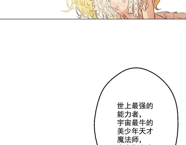 某天成为公主韩漫全集-第24话 社交舞会无删减无遮挡章节图片 