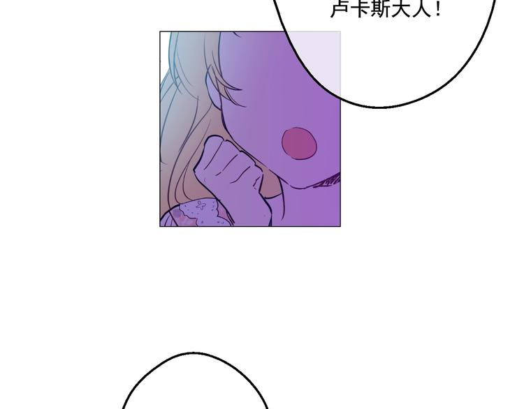 某天成为公主韩漫全集-第24话 社交舞会无删减无遮挡章节图片 