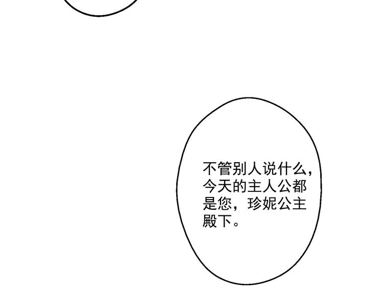 某天成为公主韩漫全集-第24话 社交舞会无删减无遮挡章节图片 