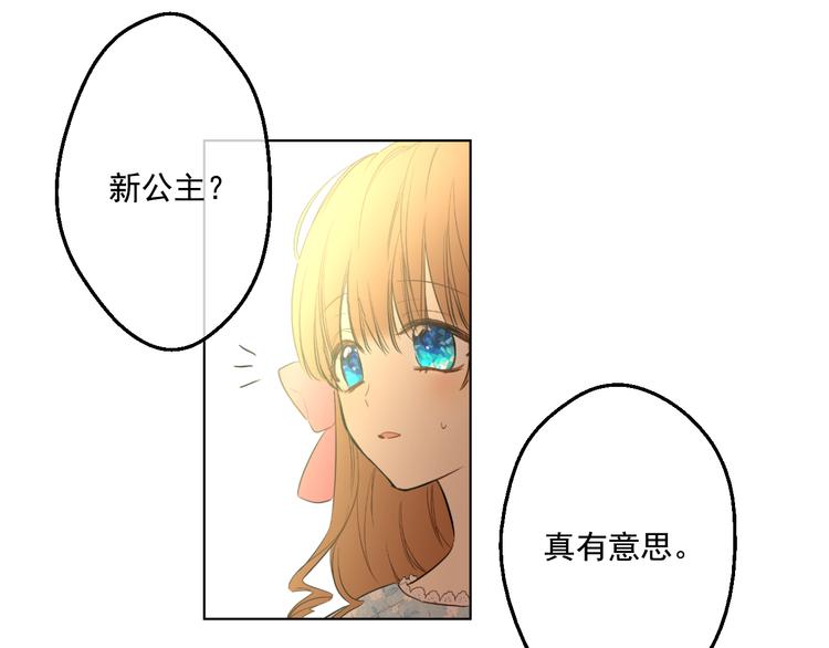 某天成为公主韩漫全集-第24话 社交舞会无删减无遮挡章节图片 