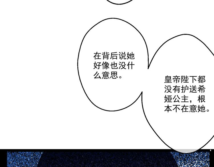 某天成为公主韩漫全集-第24话 社交舞会无删减无遮挡章节图片 