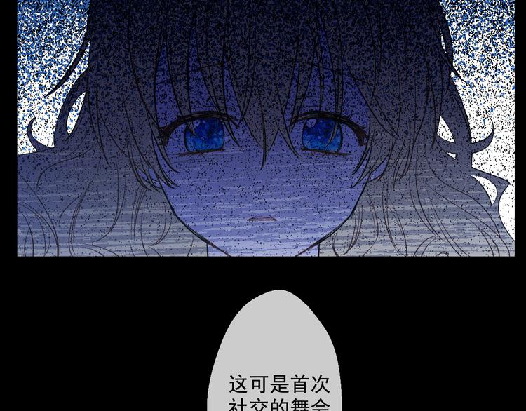 某天成为公主韩漫全集-第24话 社交舞会无删减无遮挡章节图片 