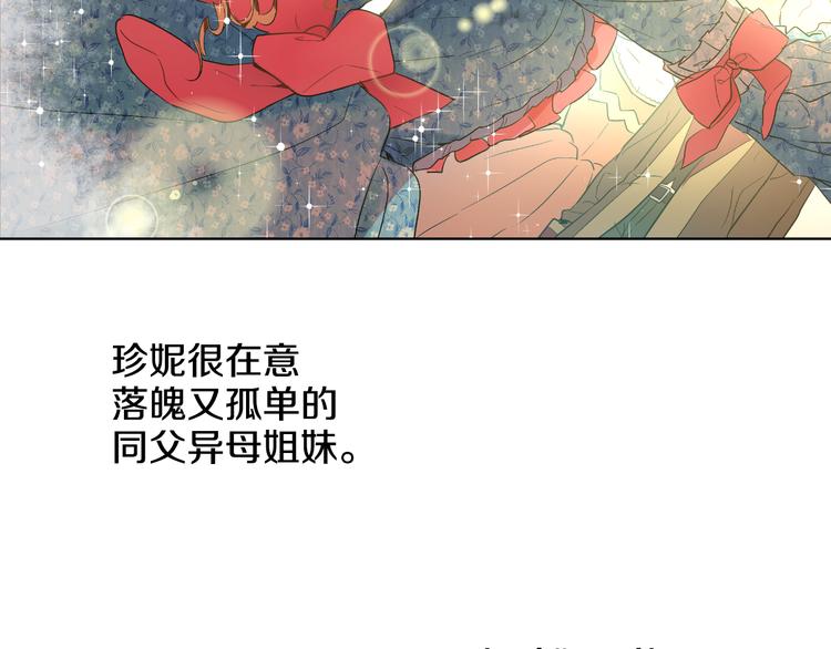某天成为公主韩漫全集-第24话 社交舞会无删减无遮挡章节图片 