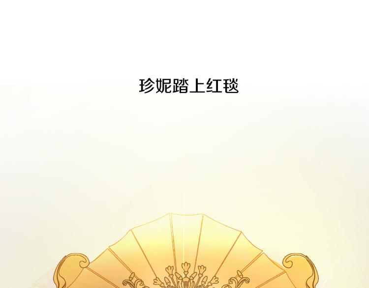 某天成为公主韩漫全集-第24话 社交舞会无删减无遮挡章节图片 