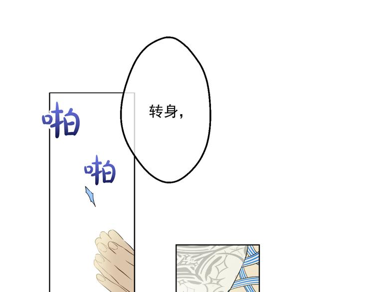 某天成为公主韩漫全集-第24话 社交舞会无删减无遮挡章节图片 